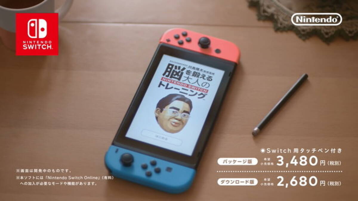 あの脳トレがパワーアップしてスイッチに登場 脳を鍛える大人のnintendo Switchトレーニング 12月27日発売決定 19年9月30日 エキサイトニュース