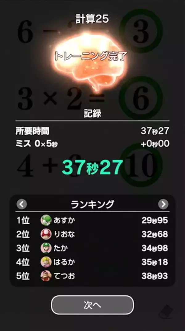 「あの脳トレがパワーアップしてスイッチに登場！『脳を鍛える大人のNintendo Switchトレーニング』12月27日発売決定」の画像