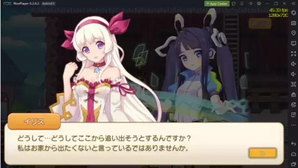 『ゆめいろファンタジーラテール』PCでAndroidゲームがプレイできるプラットフォーム「NoxPlayer」を正式エミュレーターとして採用！