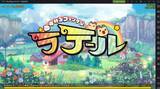 「『ゆめいろファンタジーラテール』PCでAndroidゲームがプレイできるプラットフォーム「NoxPlayer」を正式エミュレーターとして採用！」の画像3