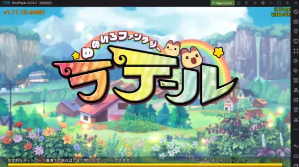 「『ゆめいろファンタジーラテール』PCでAndroidゲームがプレイできるプラットフォーム「NoxPlayer」を正式エミュレーターとして採用！」の画像