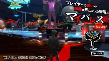 ペルソナ5 のカットインは ブチッ 初公開シーンが公式サイトに掲載 主人公のペルソナも 15年2月日 エキサイトニュース