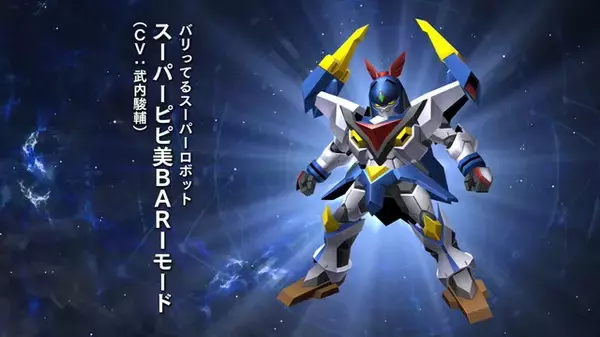 「あの「ポプテピピック」が『スーパーロボット大戦X-Ω』にまさかの参戦！「ピピ美」は“バリってる”スーパーロボットにモードチェンジ」の画像