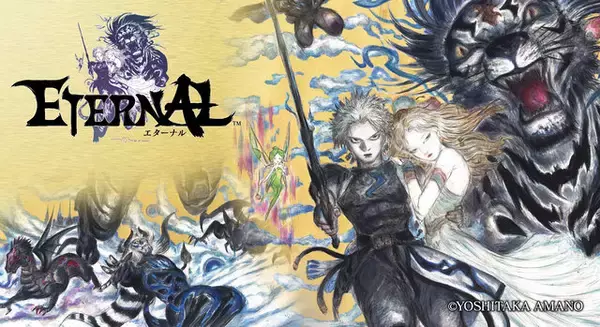 新作MMORPG『ETERNAL』に天野喜孝氏の参画が発表！キービジュアルや設定画第1弾も解禁