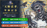 「新作MMORPG『ETERNAL』に天野喜孝氏の参画が発表！キービジュアルや設定画第1弾も解禁」の画像4