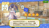「アプリ版『けものフレンズ3』メインストーリー「3章 リウキウチホーとジャパリ団」を追加─「ようこそ、いけぶくろパークへ」特設サイトをオープン！」の画像3