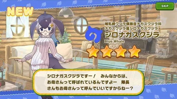 「アプリ版『けものフレンズ3』メインストーリー「3章 リウキウチホーとジャパリ団」を追加─「ようこそ、いけぶくろパークへ」特設サイトをオープン！」の画像