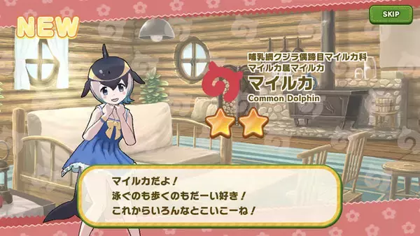 「アプリ版『けものフレンズ3』メインストーリー「3章 リウキウチホーとジャパリ団」を追加─「ようこそ、いけぶくろパークへ」特設サイトをオープン！」の画像