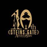 「『STEINS;GATE』本日15日で10周年！志倉千代丸氏や声優の宮野真守さんを始め、関係者からの記念コメントが多数到着」の画像1