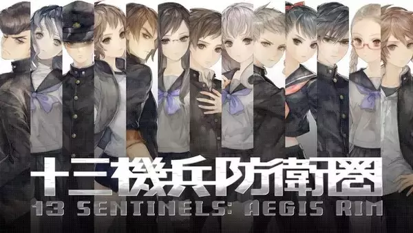 十三機兵防衛圏』あなたは買う？ 買わない？─『プリンセスクラウン 