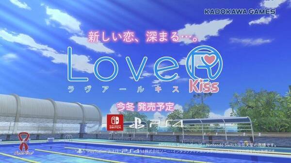 スイッチ Ps4 Lover Kiss 発表 冴稀陽茉利 Cv 丹下桜さん の新規ストーリーを実装し 今冬発売 19年10月19日 エキサイトニュース