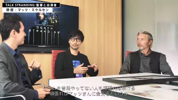 「『DEATH STRANDING』小島監督×マッツ・ミケルセン氏のスペシャル対談映像公開！本作の制作過程を貴重な撮影エピソードと共に語る」の画像