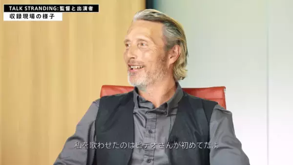 「『DEATH STRANDING』小島監督×マッツ・ミケルセン氏のスペシャル対談映像公開！本作の制作過程を貴重な撮影エピソードと共に語る」の画像