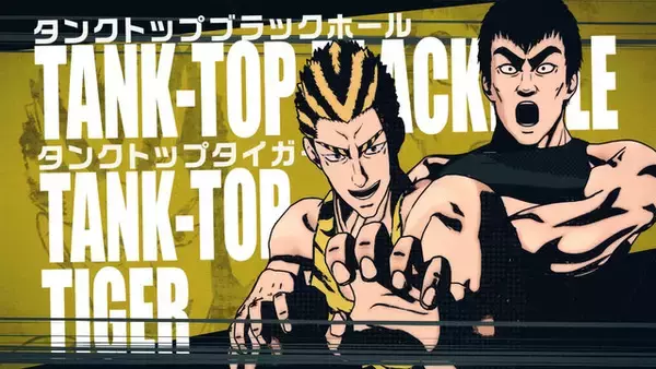 「『ワンパンマン ヒーローノーバディノウズ』PV第4弾公開─“タンクトップ”を愛する3人のヒーローや「金属バット」の参戦が明らかに！」の画像