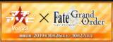 「『FGO』未知のサーヴァント“徳島すだち”の宝具は「ゲート・オブ・すだち」!? 川澄さんの名回答や「セイバーウォーズ２」、冬のリアイベ最新情報など一挙お届け！【生放送まとめ】」の画像5