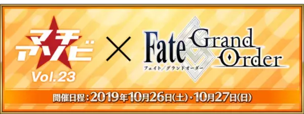 「『FGO』未知のサーヴァント“徳島すだち”の宝具は「ゲート・オブ・すだち」!? 川澄さんの名回答や「セイバーウォーズ２」、冬のリアイベ最新情報など一挙お届け！【生放送まとめ】」の画像