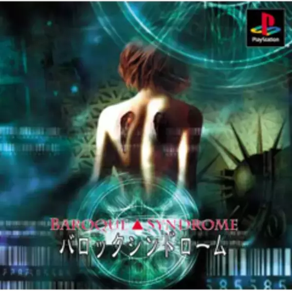 「PS版『BAROQUE 歪んだ妄想』本日10月28日で20周年！ 謎に満ちた終末感漂う世界は、恐ろしく“いびつ”で愛おしい」の画像