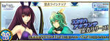 「『FGO アーケード』スカサハ師匠がセクシーなバニー姿に！11月の新霊衣ラインナップ公開」の画像2
