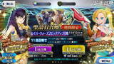 「『FGO』アヴェンジャーコンプ中のマスターによる「セイバーウォーズ2ピックアップ」―復讐者との縁を信じて「スペース・イシュタル」入手に挑む！」の画像1
