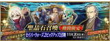 「『FGO』期間限定サーヴァント「★5(SSR)謎のヒロインX〔オルタ〕」登場！「セイバーウォーズ2 ピックアップ2召喚」開催」の画像3