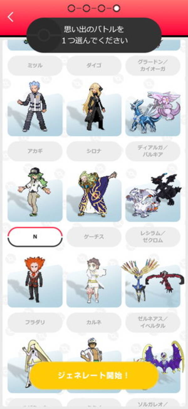 自分だけの エモすぎる ポケモンムービーを作れる Pokemon Great Story 提供開始 完成パターンは万通り以上 19年11月8日 エキサイトニュース