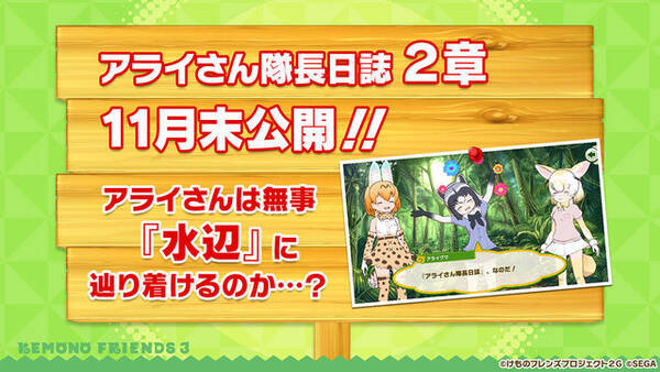 けものフレンズ３ Live にて公開された最新情報をお届け ハクトウワシ サバンナシマウマ を紹介する カレンダ レコード 公開 19年11月12日 エキサイトニュース