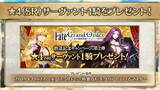 「『FGO』★4サーヴァント1騎をプレゼント！アニメ「絶対魔獣戦線バビロニア」放送記念キャンペーン第2弾開催決定」の画像1