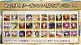 「『FGO』★4サーヴァント1騎をプレゼント！アニメ「絶対魔獣戦線バビロニア」放送記念キャンペーン第2弾開催決定」の画像2
