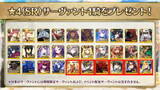 「『FGO』★4サーヴァント1騎をプレゼント！アニメ「絶対魔獣戦線バビロニア」放送記念キャンペーン第2弾開催決定」の画像3