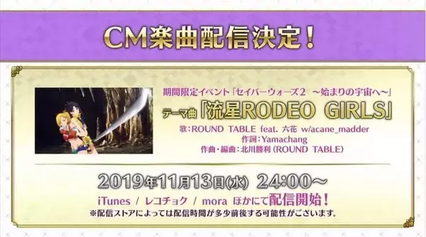 「『FGO』リアルイベントに“滑り台”が再来！ 「FGO カルデアパークキャラバン」出演キャスト陣も判明【放送まとめ】」の画像