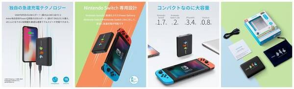 ポケモン 公式ライセンスを取得したコラボ大容量モバイルバッテリー発売 ガラル御三家orピカチュウ イーブイの2モデルを用意 19年11月14日 エキサイトニュース