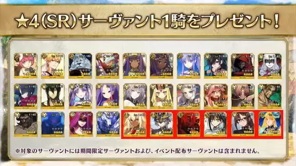 「『FGO』2019年11月の★4配布はどのサーヴァントを貰う？【読者アンケート】」の画像