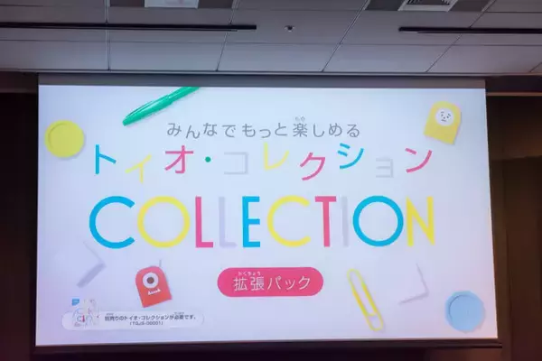 「クリエイターたちの創意工夫で様々な遊びを体感！ロボットトイ『toio(トイオ)』新タイトル発表会レポート」の画像