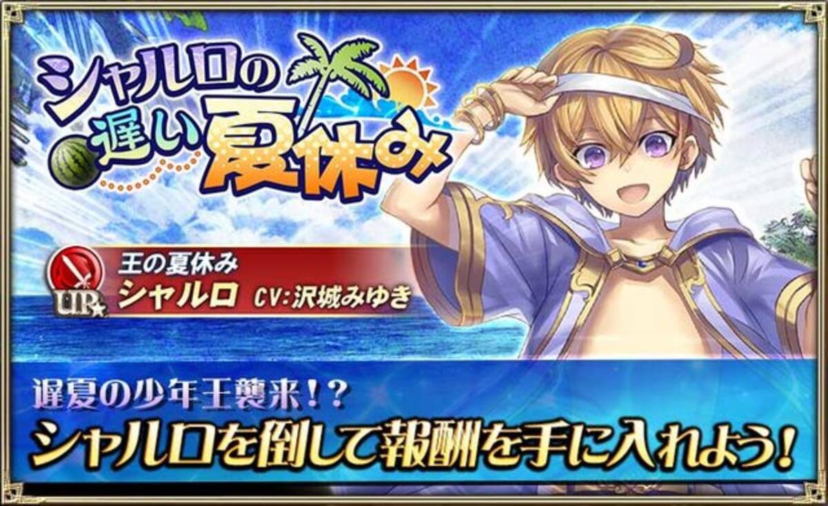 オルサガ 新イベント シャルロの遅い夏休み 開催 F4ファンフェスティバル Part2 の観覧募集もスタート 19年11月15日 エキサイトニュース