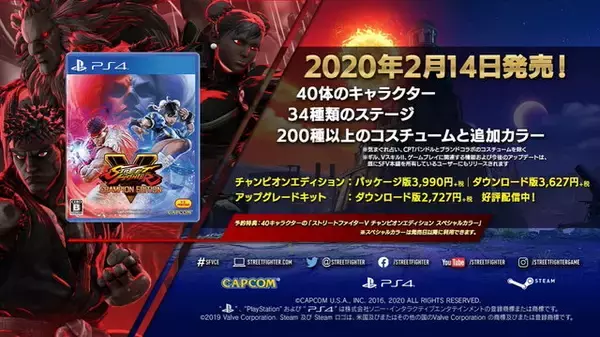 「『ストリートファイターＶ チャンピオンエディション』2020年2月14日発売決定！新キャラ「ギル」やバトルシステム「VスキルII」も登場」の画像