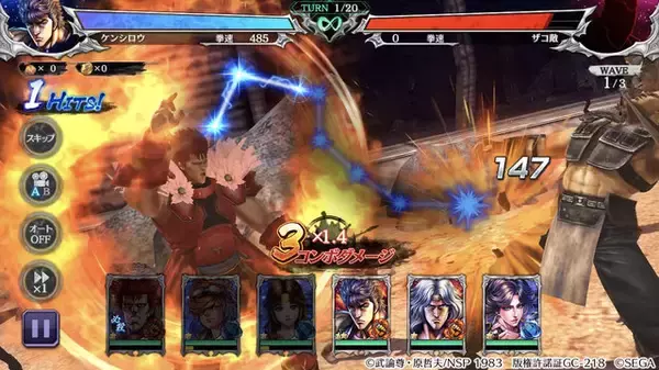 「『北斗の拳 LEGENDS ReVIVE』五車炎情拳の使い手、炎の拳士「シュレン」が参戦！“シュレン登場ガチャ”開催中」の画像