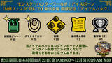 「「モンハンフェスタ'19-'20」ステージイベントの生放送実施が決定―『モンハン：アイスボーン』無料大型アップデート第2弾の情報も発表予定！」の画像2