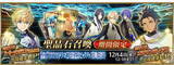 「『FGO』ドラマCD「Fate/Prototype 蒼銀のフラグメンツ」完結記念キャンペーン実施！素材入手を狙える「ハンティングクエスト」も同時開催」の画像3