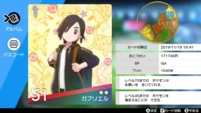 ポケットモンスター ソード シールド 小ネタ13選 あなたはすべて知ってる 19年11月22日 エキサイトニュース