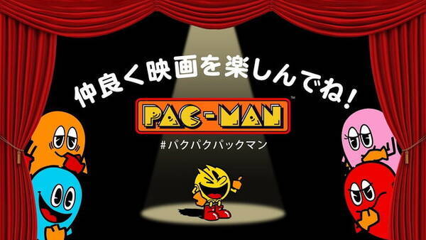 パックマン による映画館マナームービーが公開 マナーを守らないヤツは パクっ と食べられる 19年11月22日 エキサイトニュース