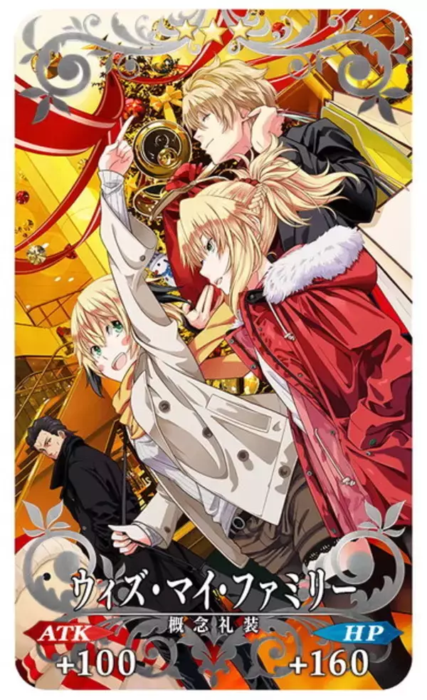「『FGO』★5セイバー「アストルフォ」実装！期間限定イベント「ナイチンゲールのクリスマス・キャロル」11月27日開催決定」の画像
