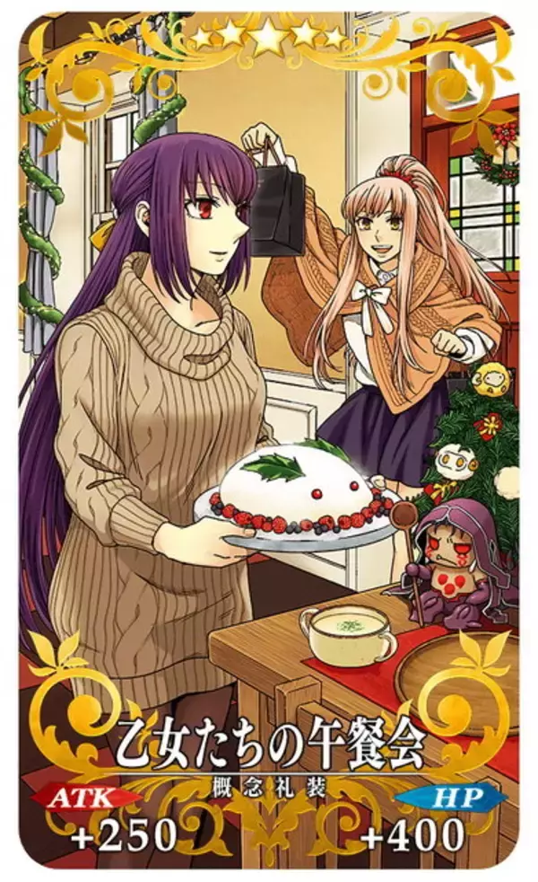 「『FGO』★5セイバー「アストルフォ」実装！期間限定イベント「ナイチンゲールのクリスマス・キャロル」11月27日開催決定」の画像