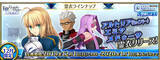 「『FGO アーケード』アルトリア、エミヤ、メドゥーサに新霊衣実装！本日12月2日21時からは「冬休み緊急特番」も配信決定」の画像4