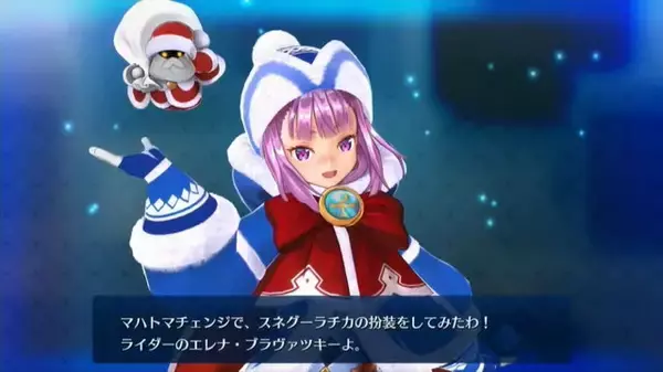 「『FGO アーケード』★4ライダー「エレナ・ブラヴァツキー(クリスマス)」公開！イベント「エレナのクリスマスプレゼント奪還作戦！」開催決定」の画像