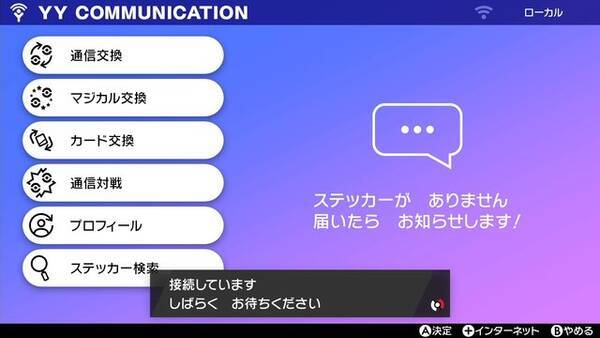 ポケモン ソード シールド レイドでnpcのソルロックやソーナンスに困ってない みんなで戦ってキョダイマックス カビゴン をゲットする5つのコツ 19年12月5日 エキサイトニュース