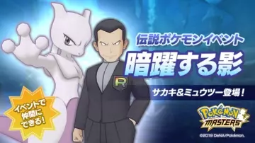 ロケット団のニュース ゲーム 74件 エキサイトニュース