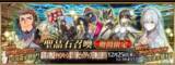 「『FGO』ナポレオンやアーチャー・インフェルノ、ワルキューレなどの「幕間の物語」が追加！ 新たなピックアップ召喚も開始」の画像2