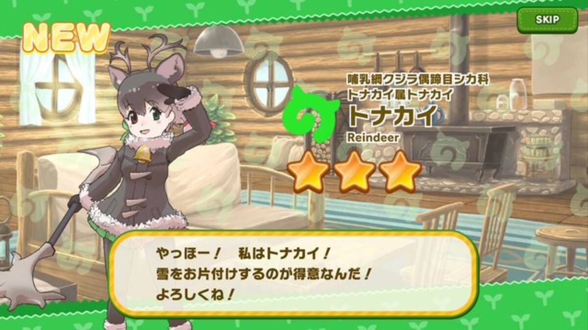 けものフレンズ３ 新イベント 星を探そう キラキラ輝くクリスマス 開催中 ドールのサンタ服 など豪華アイテムをゲットしよう 19年12月13日 エキサイトニュース