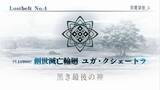 「「『FGO』第2部 第4章“黒き最後の神”の満足度は星いくつ？」結果発表！ 両極端な評価ながら、7割は高評価─「神を撃ち落とす日」最新情報も見逃すな【アンケート】」の画像4