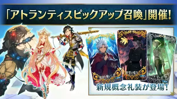 「『FGO』「★5 エウロペ（ライダー）」「★5 超人オリオン（アーチャー）」など新サーヴァント3騎を発表！」の画像